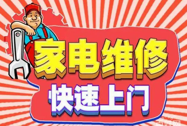通州帅康燃气灶维修